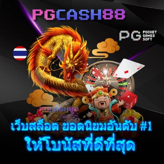 สล็อต pg999