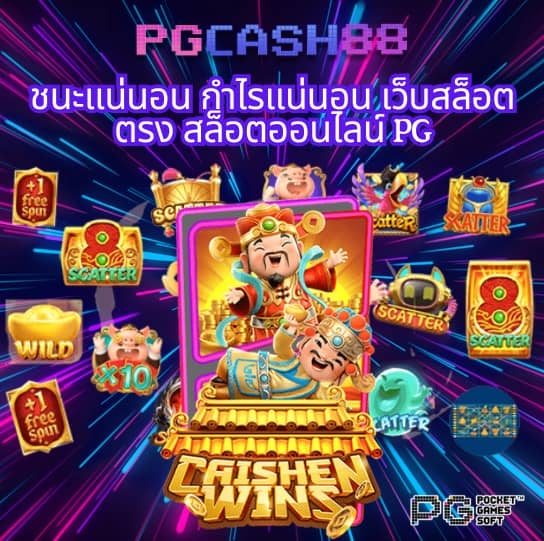 สล็อต pg999